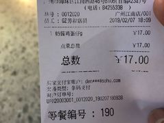 账单-芳叔(江南新地店)