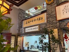 -老白肉馆(临江小区店)