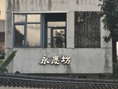 -广州西关永庆坊旅游区