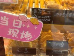 -粉粉乐鲷鱼烧(美罗城店)