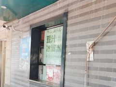 -年记·兴顺斋 牛街清真熟食小吃店