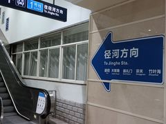 -黄浦路(地铁站)