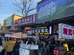 -张明富面皮店(东大街店)