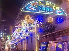 -鼓楼夜市