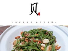 砂锅扁豆丝-西贝(吴江路湟普汇店)