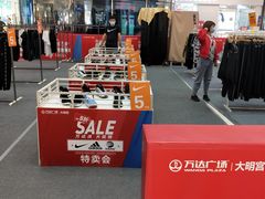 -万达广场(大明宫店)