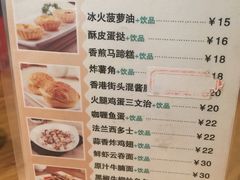 菜单-新澳港式茶餐厅(余姚路店)