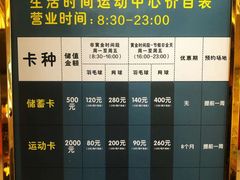 -生活时间羽毛球培训俱乐部