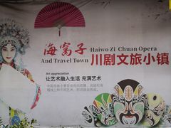-海窝子古镇