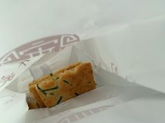 香葱酥-宋记饼家(石门二路店)