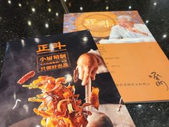 -正斗·港式粤菜(SKLP店)