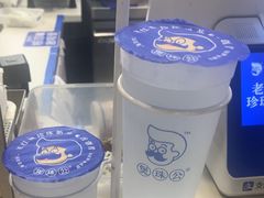 -煲珠公·老红糖珍珠奶茶(长宁龙之梦店)