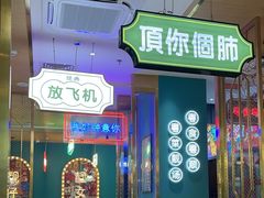 -顺粤楼·粤菜·点心(融创茂店)