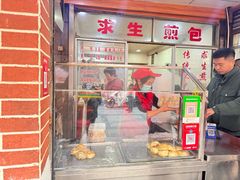 -求生煎包(武夷小区店)