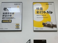 -NICE PRINT 奈印(会展中心店)