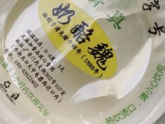 -奶酪魏(牛街总店)