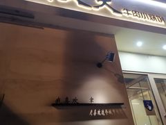 -买又大餐厅(福林里店)