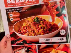 -图味美小黄鱼·景德菜(浙江路店)
