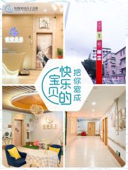 -恒悦贝贝月子会所(海珠店)