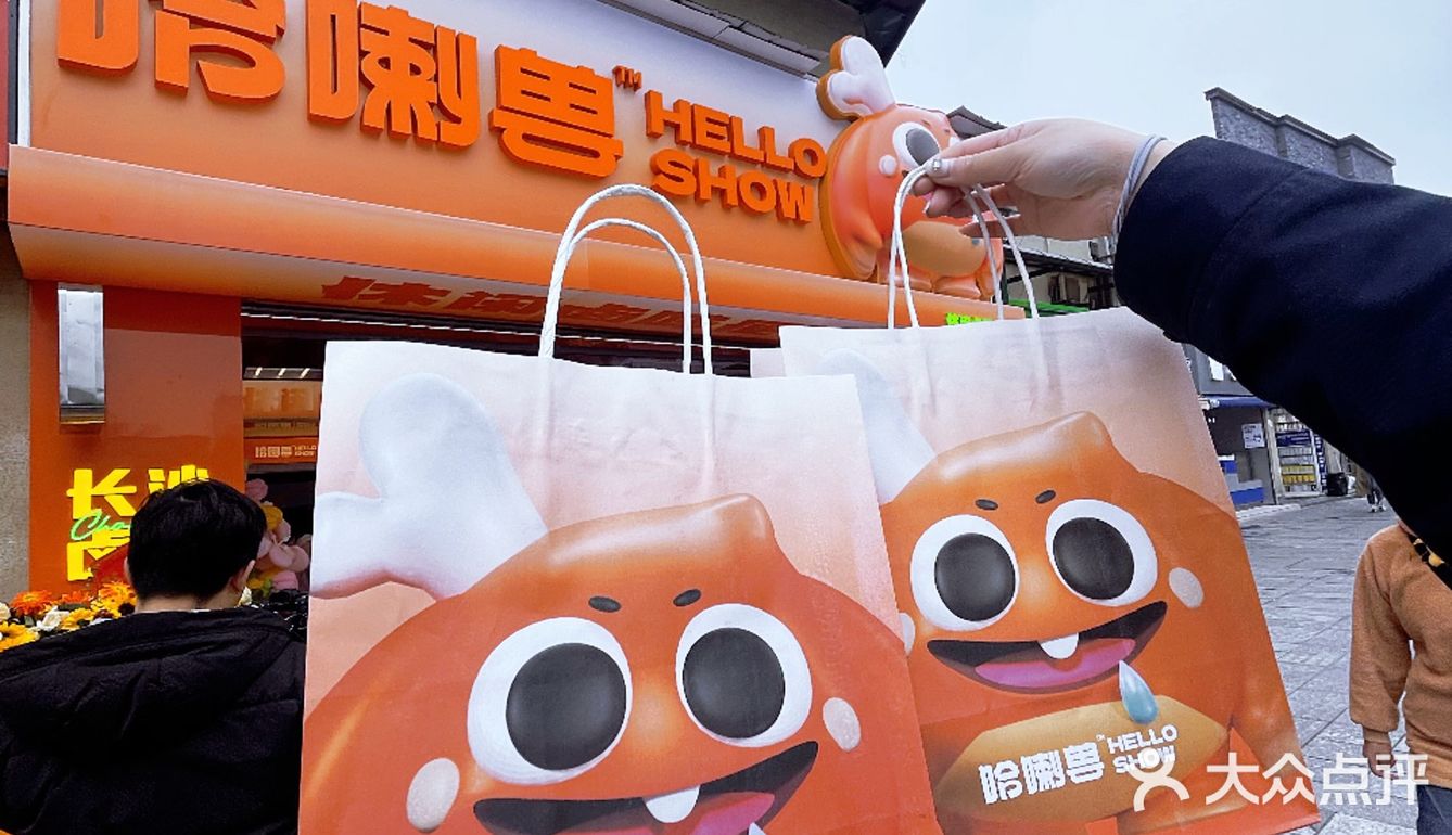 长沙哈喇哈喇兽❗️哈哈哈哈哈喇汁都要流下来了🤣