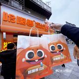 长沙哈喇哈喇兽❗️哈哈哈哈哈喇汁都要流下来了🤣