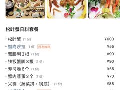 鉄板蟹腳-大岛日本料理铁板烧(南通大饭店)