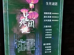 -AOE 火焰 剧本密室狼人杀