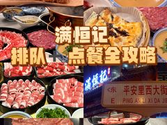 -牛街清真满恒記(平安里西大街店)