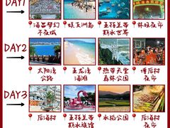 -亚龙湾热带天堂森林公园