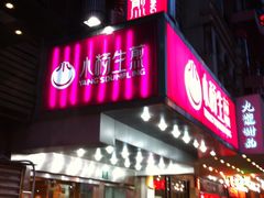 -小杨生煎(黄河路店)