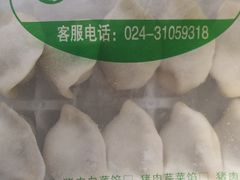 -白锦记手工水饺坊(武圣路店)