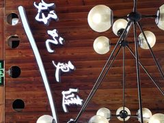 -陕老顺肉夹馍油泼面(湖东店)