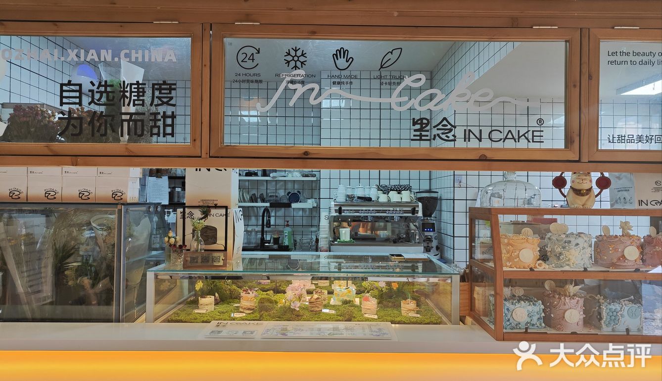 享受甜点与饮品~