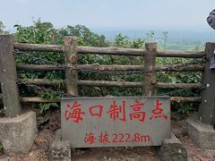 -海口火山口国家地质公园