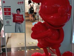 -名创优品(天河区正佳广场二店)