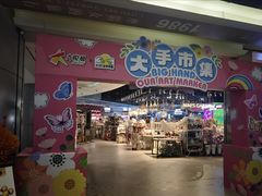 -和平大悦城