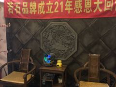 -若石足道SPA 连锁(丹东街店)