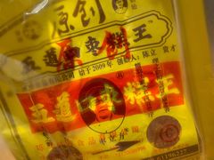 -五道口枣糕王(西单华威约饭街店)