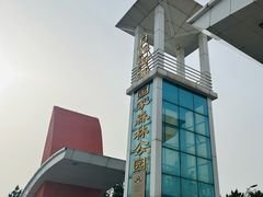 -日照海滨国家森林公园