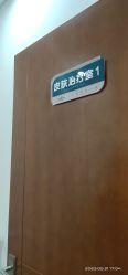 -澳尔颜选医疗美容