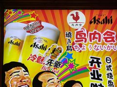 -鸟内会居酒屋(得意潮馆店)