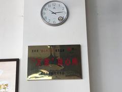 -朱洪元苏式面馆(绿宝广场店)