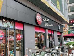 门面-85度C(石狮狮城店)