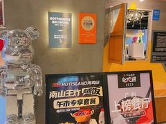 -HOTISLAND海鸡岛·韩国料理(江南西店)