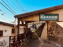 -灌篮高手动画打卡地