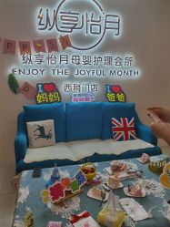 点击看大图 -纵享怡月月子中心(西稍门店)