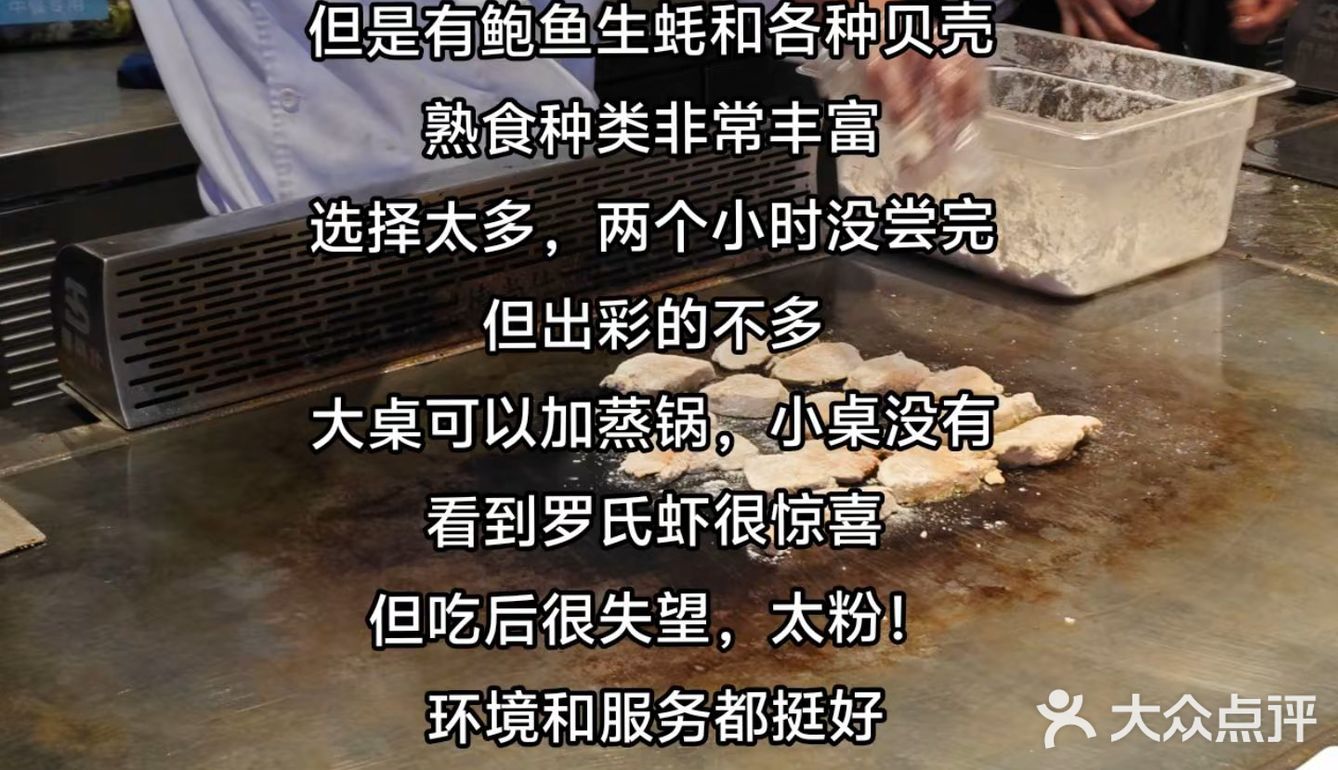 武汉｜内藏糖果天地和酒吧的海鲜自助