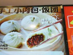 -永和大王(花好园店)