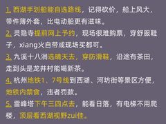 -杭州湖滨in77