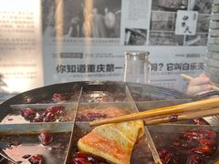 -白乐天毛肚火锅馆(南滨路店)